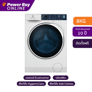 สินค้า [ติดตั้งฟรี] ELECTROLUX เครื่องซักผ้าฝาหน้า UltimateCare 500 (8 kg) รุ่น EWF8024P5WB + ฐานรอง