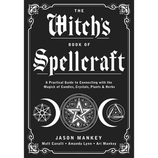 หนังสือภาษาอังกฤษ The Witchs Book of Spellcraft by Jason Manley