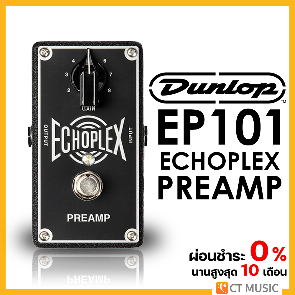 Jim Dunlop EP101 Echoplex Preamp เอฟเฟคกีตาร์ | Shopee Thailand