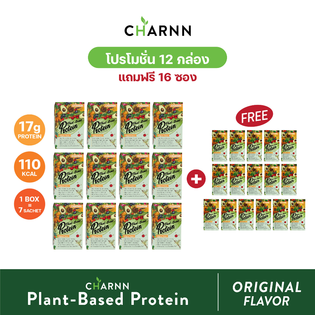 charnn-โปรตีนจากพืช-plant-based-protein-original-flavor-ฌาณ-โปรตีนพืช-100-รสออริจินอล-แพ็ค-12-กล่องแถม-16-ซอง