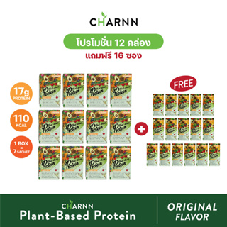 CHARNN โปรตีนจากพืช Plant based Protein Original Flavor ฌาณ โปรตีนพืช 100% รสออริจินอล (แพ็ค 12 กล่องแถม 16 ซอง)
