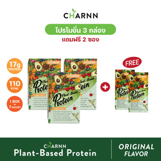 CHARNN โปรตีนจากพืช Plant based Protein Original Flavor ฌาณ โปรตีนพืช 100% รสออริจินอล (แพ็ค 3 กล่องแถม 2 ซอง)