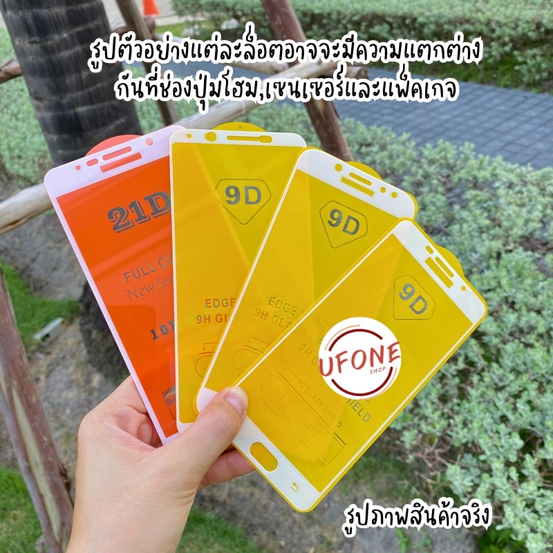 ภาพสินค้าฟิล์มกระจก Realme แบบเต็มจอ realmeC1 realme 3 realme C2/C2s realme 2/3 Pro realme 5 Pro realme 5/5s/5i realme XT X2 Pro จากร้าน ufoneshop บน Shopee ภาพที่ 3