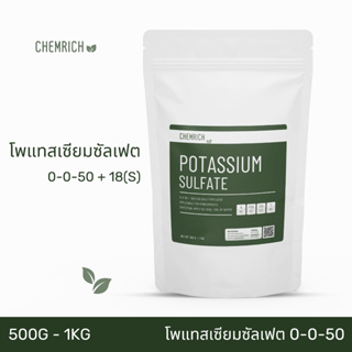 500G/1KG โพแทสเซียมซัลเฟต ปุ๋ยหวาน 0-0-50+18(S), (ปุ๋ย โพแทสเซียม) / Potassium sulfate (Sulfate of potash) - Chemrich