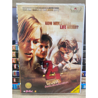 DVD มือ1 : 21 GRAMS น้ำหนัก/รัก/แค้น/ศรัทธา