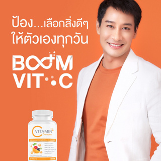 Boom vit C 1000 mg วิตามินซี จากธรรมชาติ ของแท้ 100%