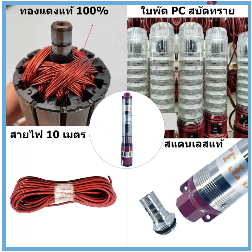 โซล่าเซลล์-ปั๊มซัมเมอร์ส-dc-24v250w-และ-ราคาโรงงานปั๊มน้ำซัมเมอร์-ปั๊มน้ำบาดาล-ปั๊มน้ำจุ่มwater-pump-ปั้มซัมเมอร์ส-ปั๊