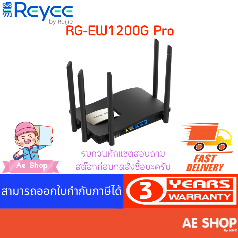 rg-ew1200g-pro-reyee-1300m-dual-band-gigabit-wireless-router