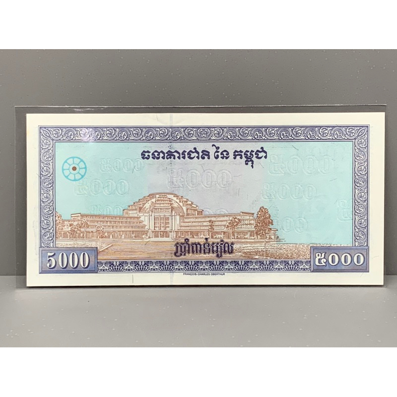ธนบัตรรุ่นเก่าของประเทศกัมพูชา-ชนิด5000-ปี1998-unc