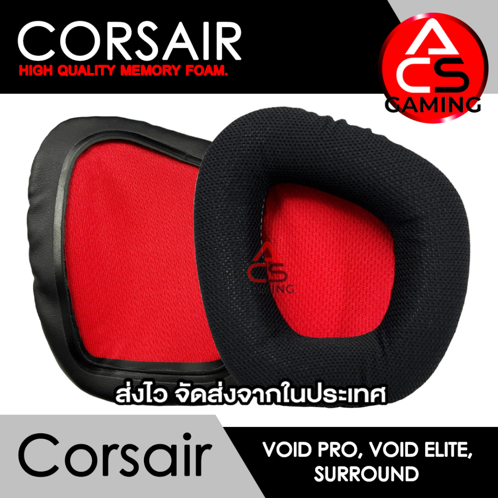 acs-ฟองน้ำหูฟัง-corsair-สีดำ-แดง-สำหรับรุ่น-void-pro-void-void-pro-rgb-void-pro-rgb-se-void-elite-void-elite-rgb