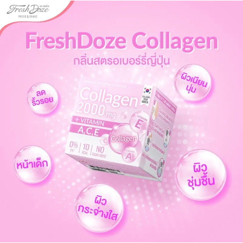 fresh-doze-เฟรชโดส-เพรสแอนด์เชค-คอลลาเจน-2000-a-c-e-กลิ่นสตรอว์เบอร์รีญี่ปุ่น-3-5-แพ็ค-30-กล่อง