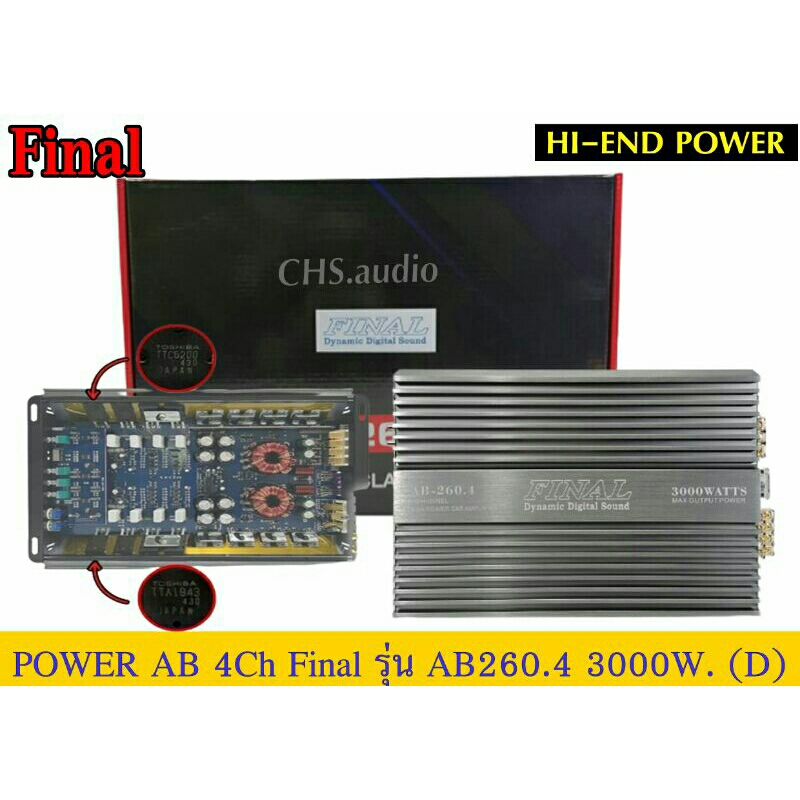 เพาเวอร์-แอมป์-ab-4ch-final-รุ่น-ab-260-4ของใหม่