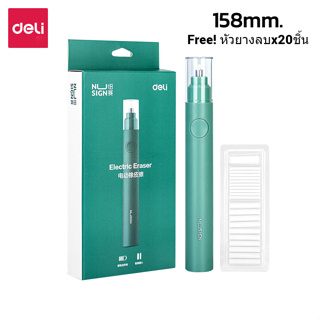 ยางลบ ดินสอไฮไลท์ยางลบ Electric eraser ใช้งานไร้สาย ชาร์จusb หัวยางลบ2ขนาด 2.5มม. 5มม. สำหรับนักเรียน alizgirlmart