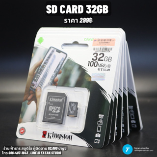 Micro SD Card Kingston ของแท้ 100% ใหม่ ความจุ 32GB (มีสินค้าพร้อมส่ง)