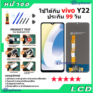 หน้าจอ LCD vivo Y22 (2022) งานแท้ Lcd Display จอ + ทัช อะไหล่มือถือ จอพร้อมทัชสกรีน วีโว่ Y22/Y22S