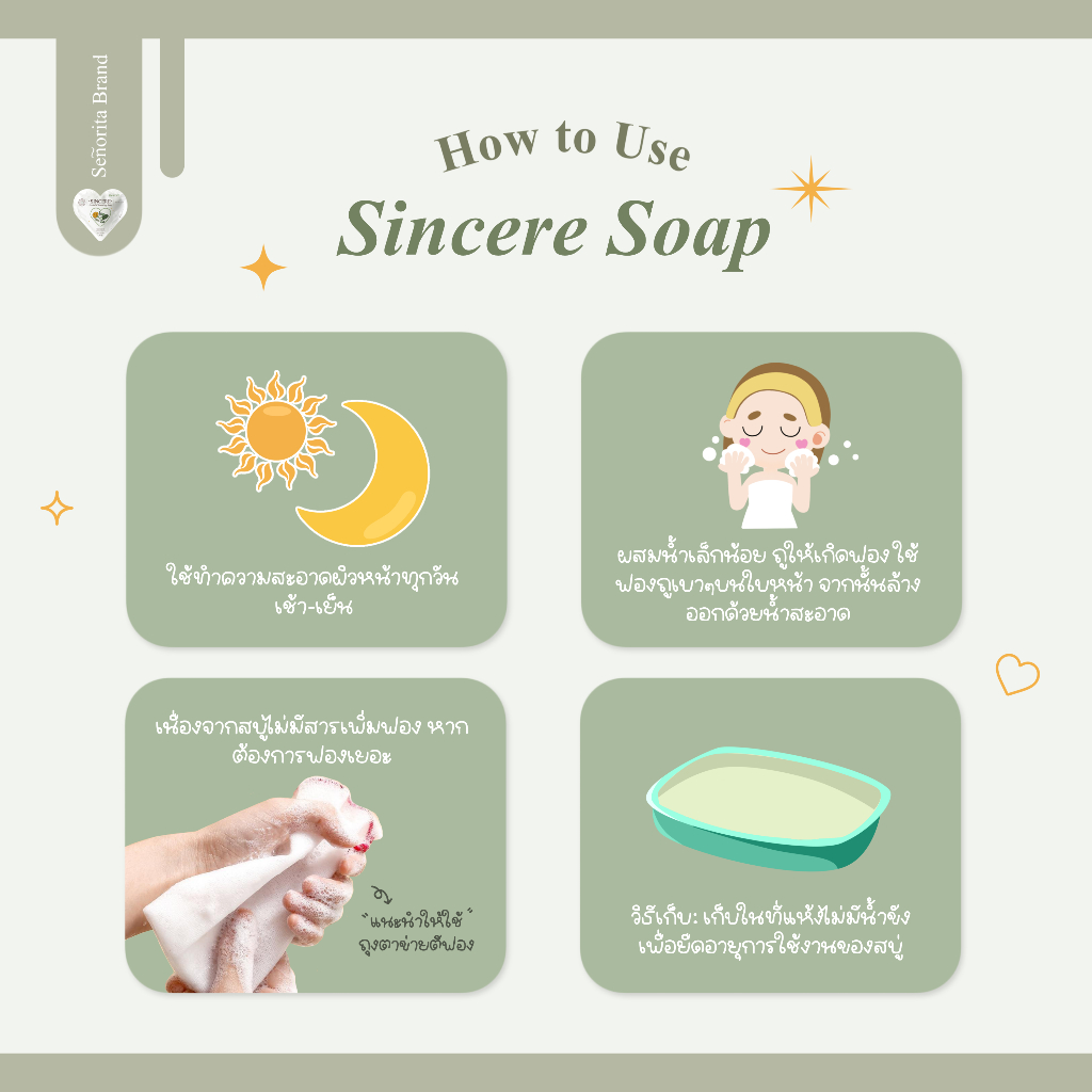 สบู่ซินเซีย-สบู่ล้างหน้าลดสิว-sincere-facial-cleansing-soap