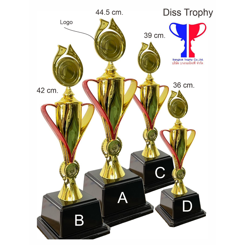 ถ้วยรางวัลโทรฟี่-diss-trophy