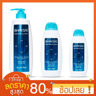 [150/250/400 ml.] โลชั่นเภสัช บอดีไวท์เทนนิ่ง สูตรปกป้องผิว 24 hr. ขนาด โลชั่นเภสัชสีฟ้า Phasaj 400 ml.