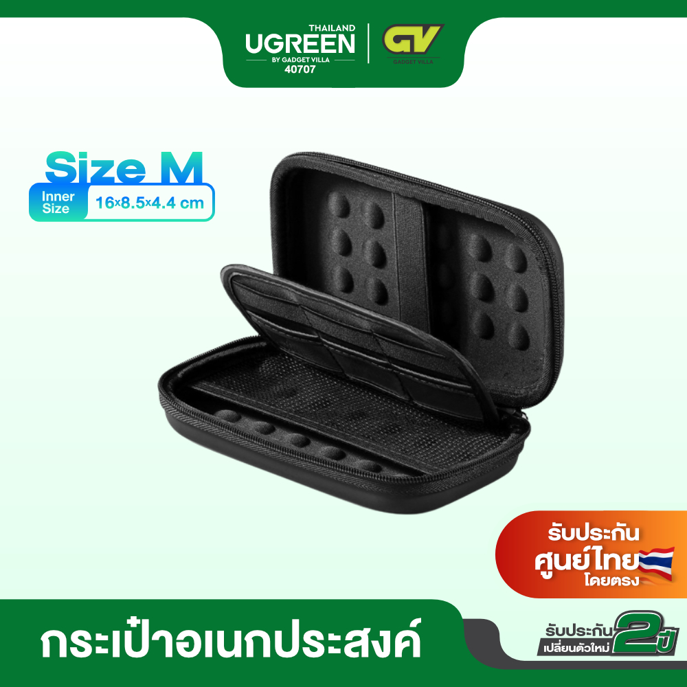 รูปภาพสินค้าแรกของUGREEN กระเป๋า External Hard Drive Case Bag, Travel Electornics Accessories Organizer Bag กระเป๋า อเนกประสงค์