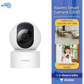 Xiaomi Mi CCTV Smart Camera Standard Edition 1080P Home Security Camera Night Vision MJSXJ02HL