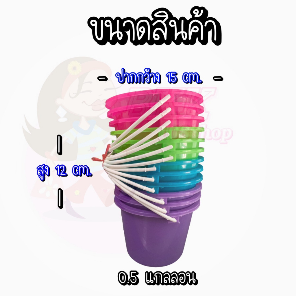 ยกโหล-12ใบ-ส่ง-11-บาท-ขนาด-0-5-gl-ถังน้ำแข็งพลาสติกหูหิ้ว-ถังน้ำแข็ง-ถัง-ถังพลาสติก-ถังผสมสี-ถังน้ำ-ถังใส่น้ำแข็ง