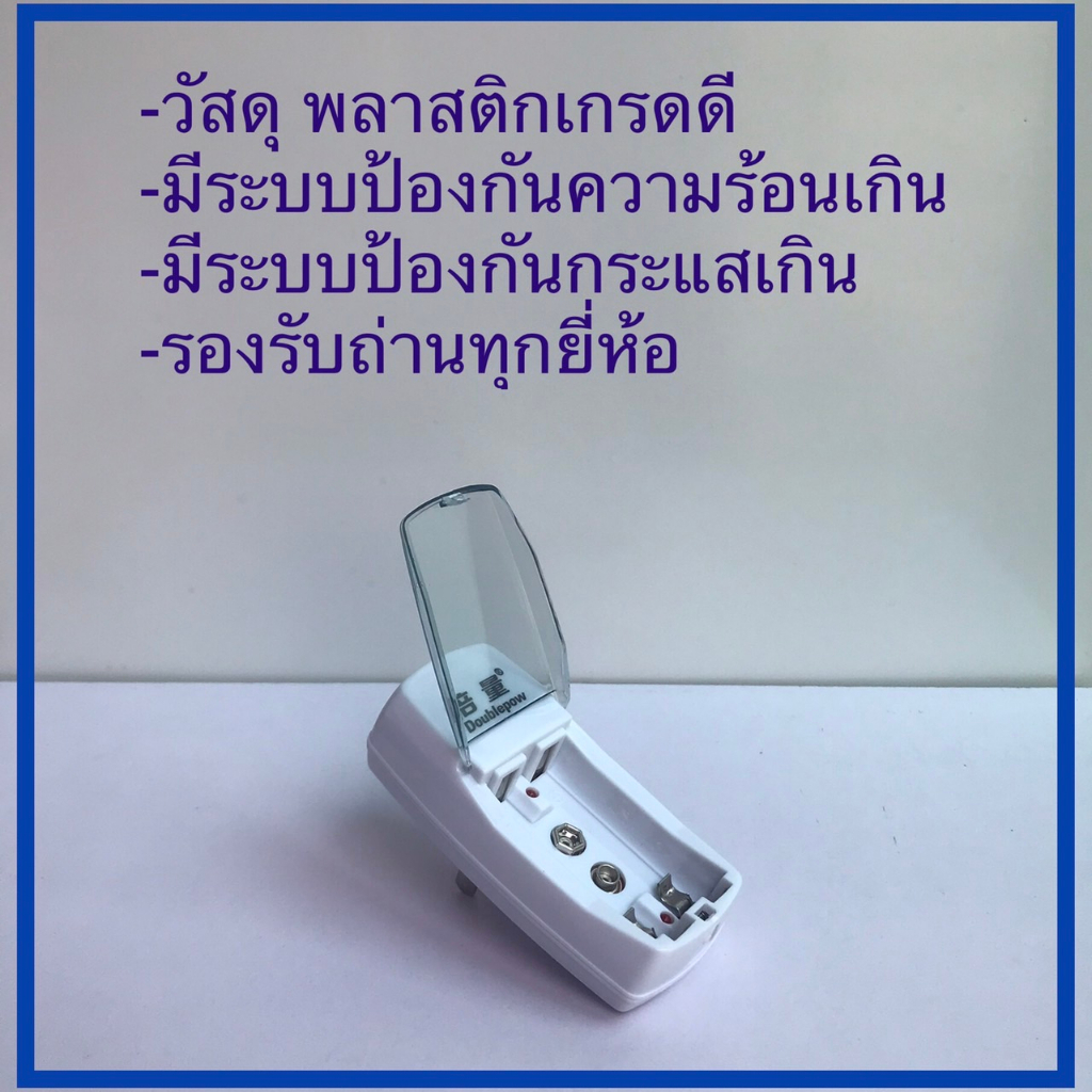 เครื่องชาร์จถ่าน-แบบ-220v-รองรับถ่าน-aa-aaa-ครั้งละ-2-ก้อน-และ-รองรับถ่าน-9v-ครั้งละ-1-ก้อน