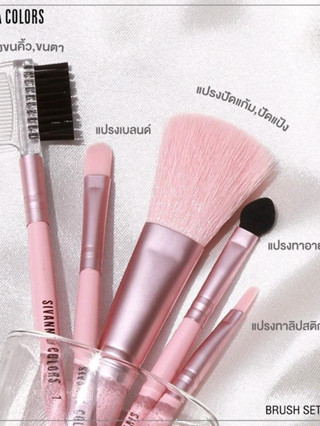 SIVANNA COLORS BRUSH SET