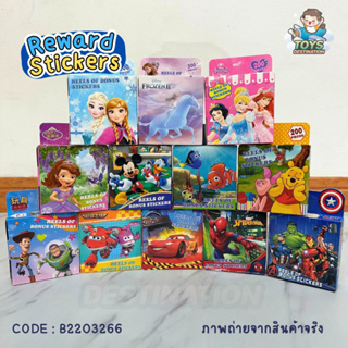 ภาพขนาดย่อของสินค้าพร้อมส่งในไทย Reward Stickers สติ๊กเกอร์เด็กดี 200 ดวง Cars Princess Frozen Avengers Spiderman Pooh Toy B2203266