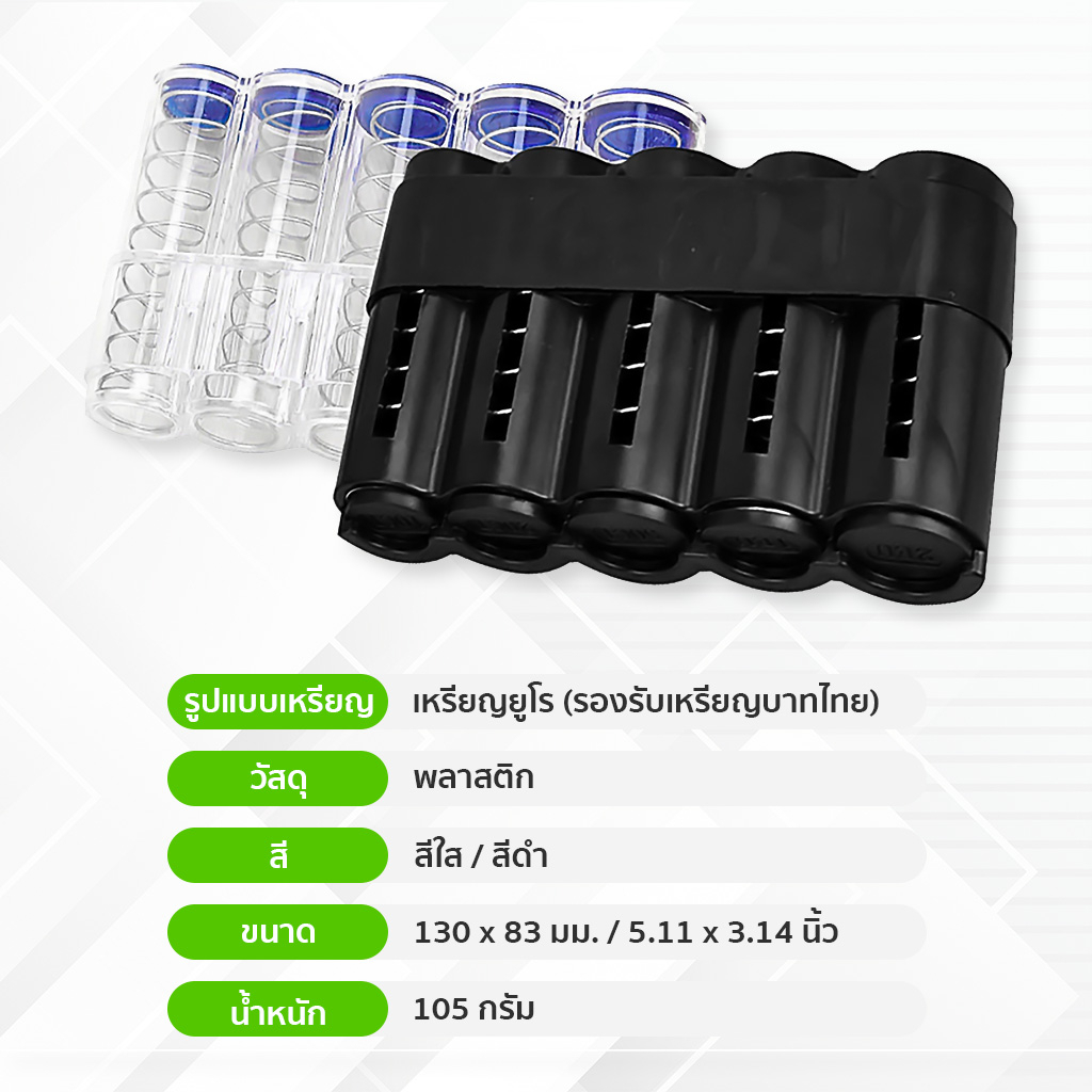 เก็บเหรียญ-กล่องใส่เหรียญ-กล่องใส่เหรียญติดรถยนต์-กล่องเหรียญ-กล่องทอนเงิน-แท่นวางกล่องเหรียญ-ใช้แต่งรถ-หรือ-พกพา