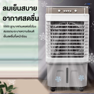 ภาพขนาดย่อของภาพหน้าปกสินค้า40L พัดลมไอเย็น แอร์เคลื่อนที่ Air Cooler พัดลมแอร์เย็นๆ เครื่องปรับอากาศเคลื่อนที่ เสียงลมต่ำกว่า 50dB พร้อมล้อเลื่อน จากร้าน hj_fobdggl บน Shopee