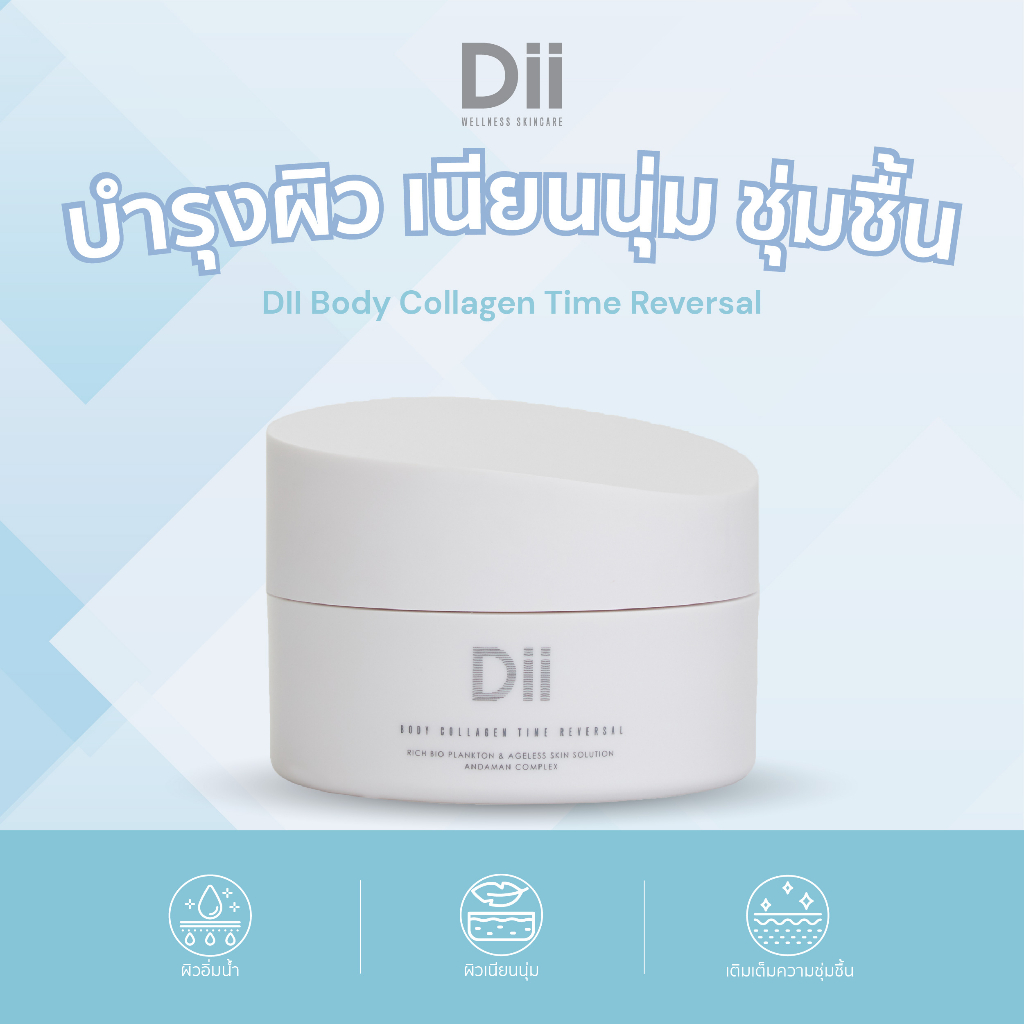 แถมฟรี-3-ชิ้น-body-collagen-time-reversal-185-ml-คอลลาเจนผิว-ครีมทาผิว-คนท้อง-แม่ให้นมบุตรใช้ได้