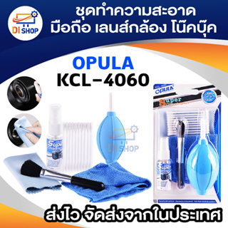 🚀ส่งเร็ว🚀 6in1 OPULA รุ่น KCL-4060 น้ำยา ชุด ทำความสะอาดเช็ดจอ หน้าจอ กล้อง เลนส์ คอมพิวเตอร์ Notebook Tablet