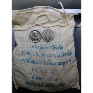 เหรียญยกถุง (100 เหรียญ) เหรียญ 1 บาท ที่ระลึก สถาปนา พระเทพฯ ปี2520 ไม่ผ่านใช้