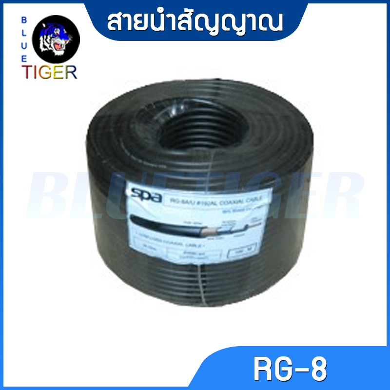 สายนำสัญญาณชนิด-rg-8-ราคาต่อ-10-เมตร