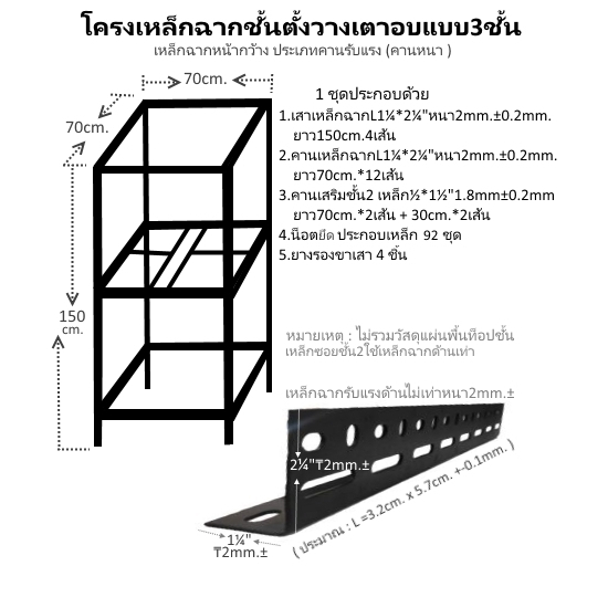 เหล็กฉากเจาะรูด้านไม่เท่าหนา2มิลl-1-x2-2-งานสั่งทำmade-to-order-ชั้นวางสิ่งของเหล็กฉาก3ชั้นชั้นวางตู้ปลาสั่งทำตามขนาด