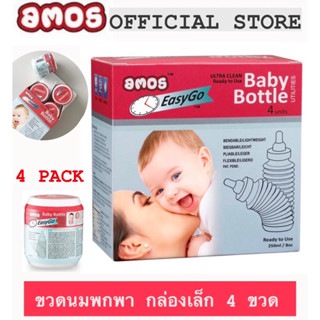 ขวดนมพกพา Amos easy go bottle (ใช้แล้วทิ้ง)