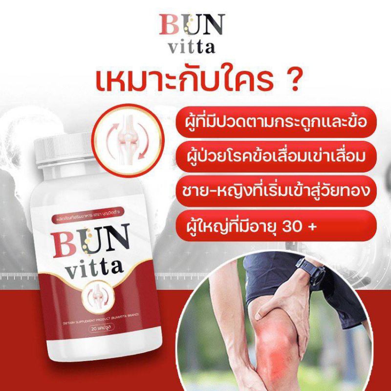 bun-vitta-บุญวิตต้าน้ำมันงา100-สกัดเข้มข้น