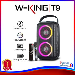 ภาพหน้าปกสินค้าW-king T9 Bluetooth Speaker ลำโพงบลูทูธสำหรับพกพา เบสแน่นพร้อมไมค์และรีโมท กำลังขับ 80W รับประกันศูนย์ไทย 6 เดือน ที่เกี่ยวข้อง