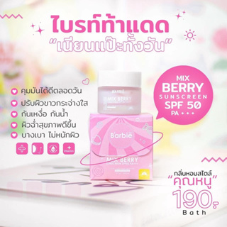 แพคเกจใหม่ กันแดดบาร์บี้ Barbie sunscreen SPF 50 PA +++