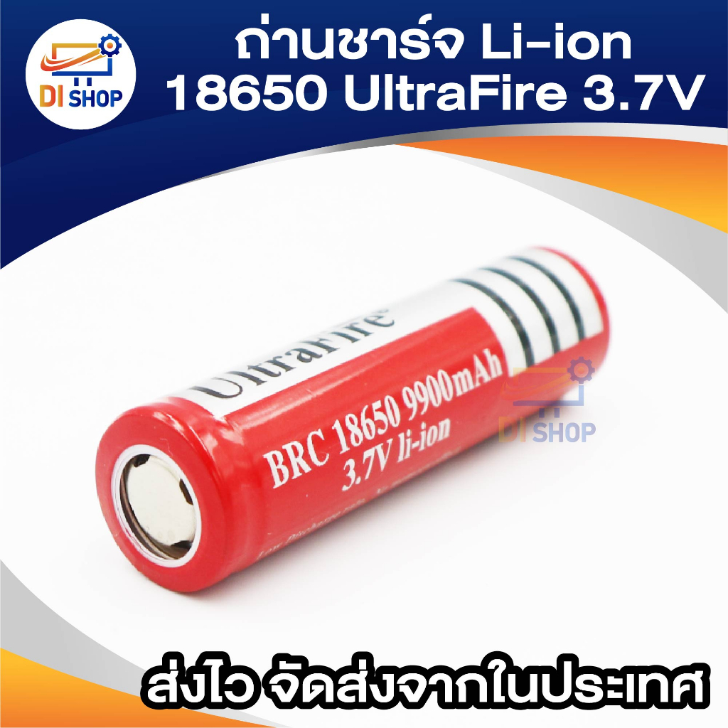 ultrafire-ถ่านชาร์ตไฟโซล่าเซลล์-รุ่น-ultrafire-18650-3-7v-9900-mah-สีแดง