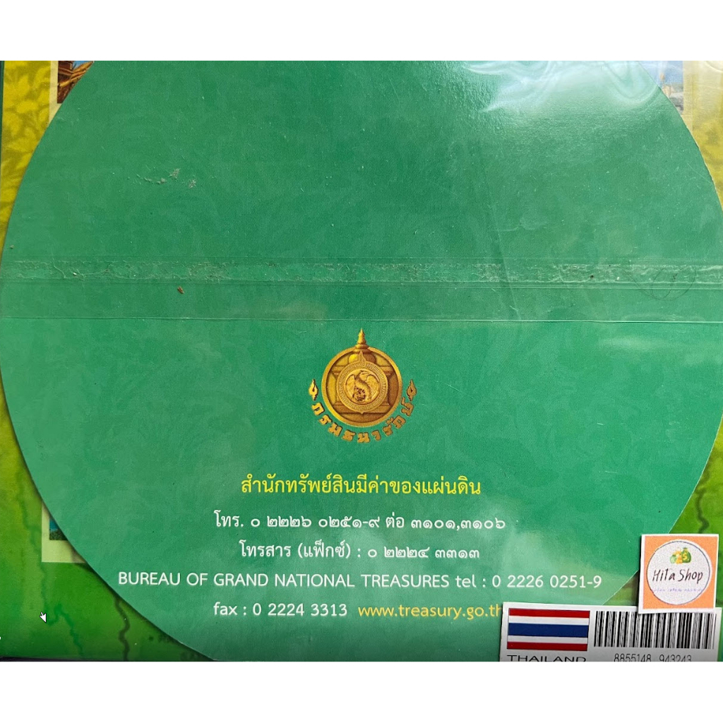 ชุดเหรียญหมุนเวียน-ปี-2014-2557-ของกรมธนารักษ์-ไม่ผ่านการใช้งาน