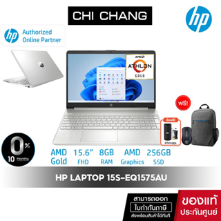 โน๊ตบุ๊ค HP Notebook 15s-eq1575AU - AMD Athlon 3150U/8GB/256GB SSD/15.6