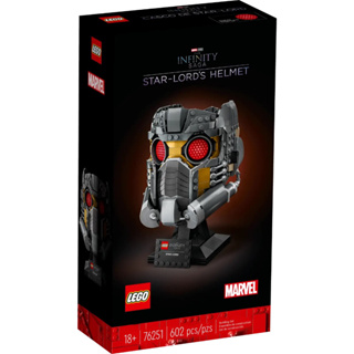 LEGO® Marvel 76251 Star-Lords Helmet - เลโก้ใหม่ ของแท้ 💯% กล่องสวย พร้อมส่ง
