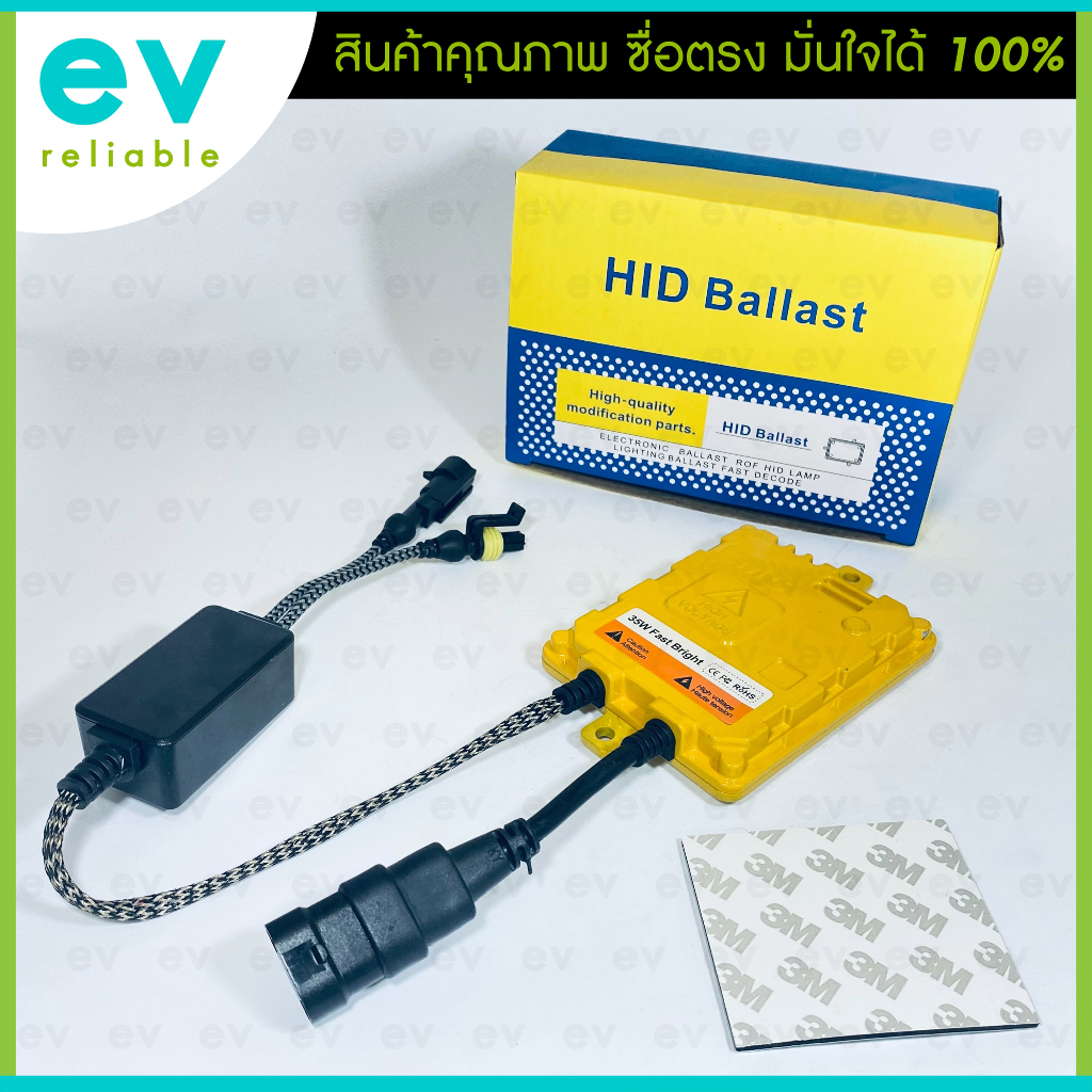 บัลลาสต์-ซีน่อน-hid-12v-35w-รุ่นสตาร์ทเร็ว-พร้อมกาว-3m-หลอดติดไว-คุณภาพสูง-xenon-ballast-บาลาส-บัลลาส-ซีนอน