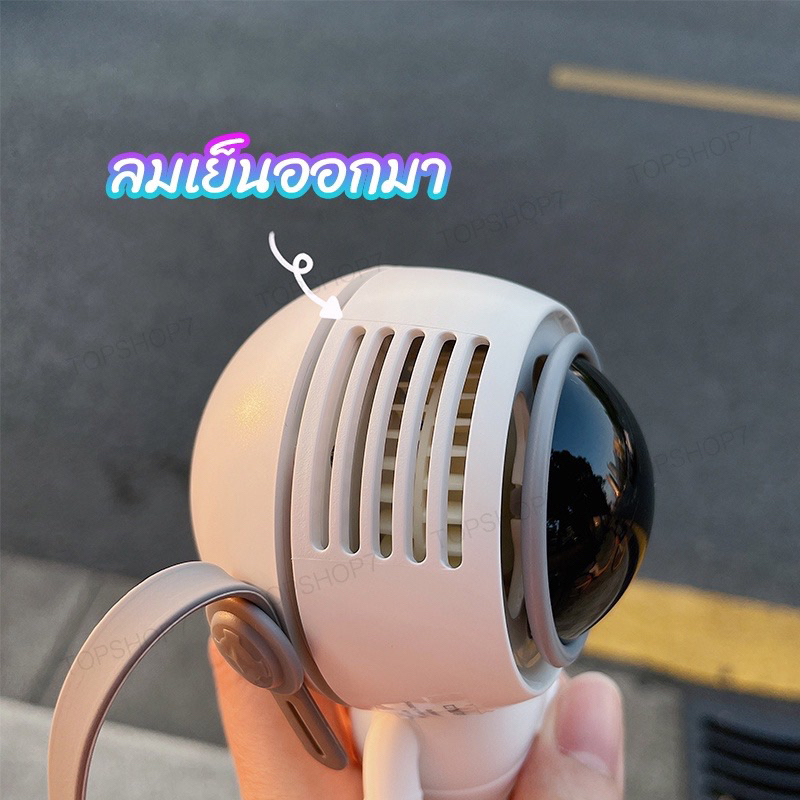 นักบินอวกาศ-usb-พัดลมพกพา-ชาร์จใหม่ได้-360-หมุน-พร้อมเชือกคล้องคอ-ปิดเสียง-สามารถทำงานได้-5ชม-พัดลมพกพาคล้องคอ