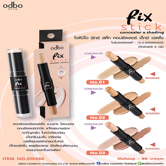 odbo-fix-stick-concealer-x-shading-od450