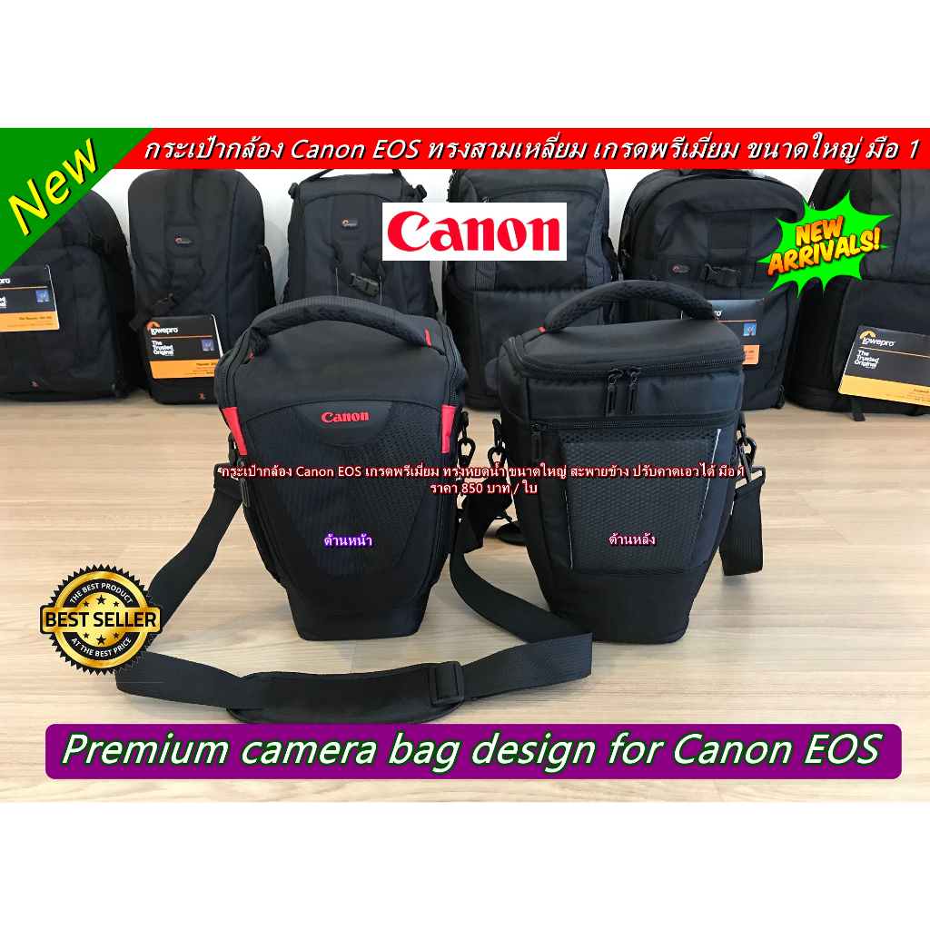 item-ยอดฮิต-กระเป๋ากล้อง-canon-eos-ทรงหยดน้ำ-ขนาดใหญ่-สะพายข้าง-ปรับคาดเอวได้เกรดพรีเมี่ยม-มือ-1