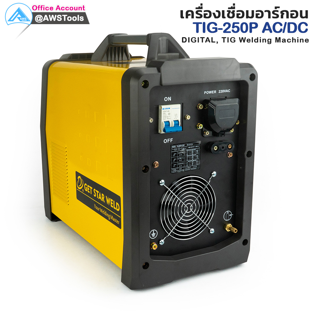 gsw-ตู้เชื่อม-tig-250p-ac-dc-งานเชื่อมอลูมิเนียม-ระบบ-pluse-กระแสเต็ม-250a-เครื่องเชื่อม-อาร์กอน