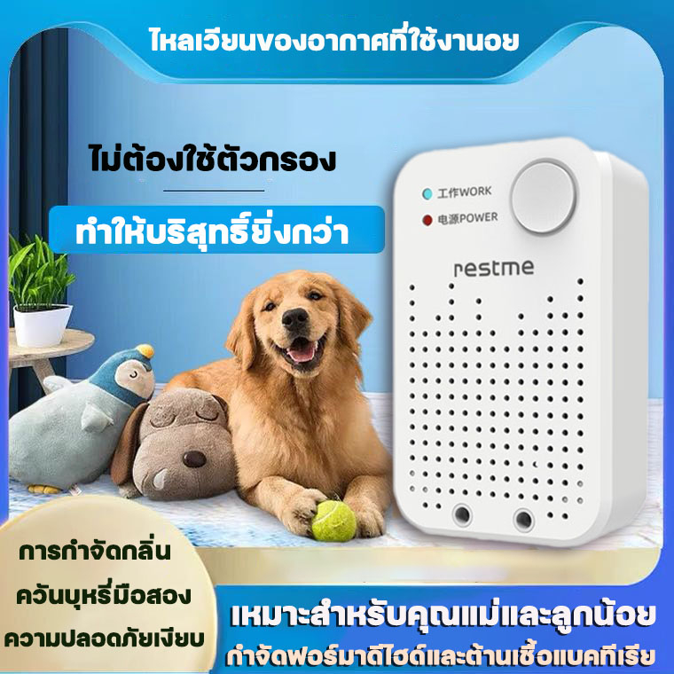 เครื่องฟอกอากาศ-สําหรับบ้าน-ออฟฟิศ-สำหรับห้อง-40-ตร-ม-กรองฝุ่น-ควัน-และสารก่อภูมิแพ้-ไรฝุ่น