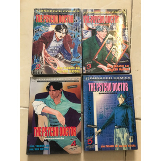 THE PSYCHO DOCTOR 2-5